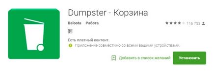 4. titok, amely lehetővé teszi, hogy visszaállítani a törölt fájlokat a telefonra Android (fájlok) 4. titok, amely lehetővé teszi, hogy visszaállítani a törölt fájlokat a telefonra Android