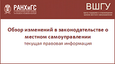 8 (Жовтень), 2011 рік, журнал «муніципальна росія»