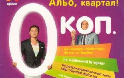 Alio, trimestrul! - Un nou mod de a fura clienții de la Kyivstar