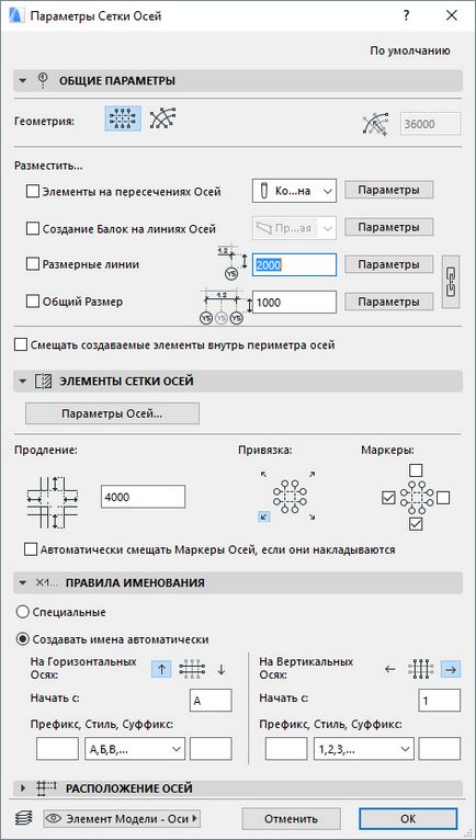 Archicad і будівельні осі