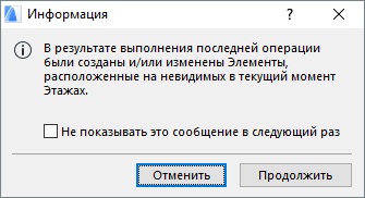 Archicad і будівельні осі