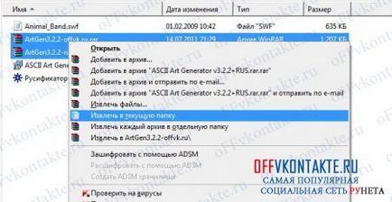 Ascii art generator російський (робоча версія програми 3