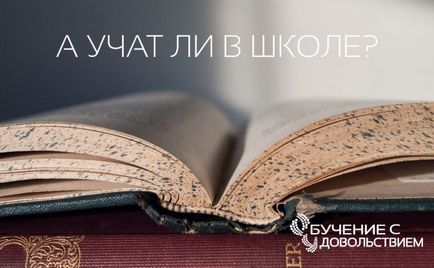 А чи вчать в школі - блог і всі листи ренати Кириліної і - навчання із задоволенням