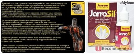 Бад jarrow formulas jarrosil, активоване кремній, рідкий - «кремній від джароу дивний предмет