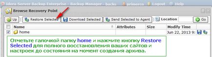 База знань - відновлення сайту з резервної копії, cpanel