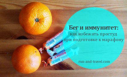 Біг і імунітет як уникнути застуд під час підготовки до марафону, run - travel