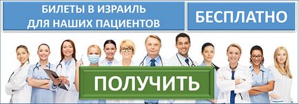 Kórházak Izraelben, a legjobb klinikák Izraelben, a globális egészségügyi (Izrael Kórház) Kórházak Izraelben, a legjobb klinikák Izraelben, a globális egészségügyi