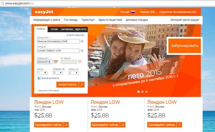 Бюджетний перевізник easyjet