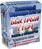 Креслення компас 3d вентиль