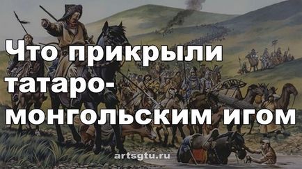 Ez fedezi a tatár-mongol iga (a tatár-mongol) Ez fedezi a tatár-mongol iga