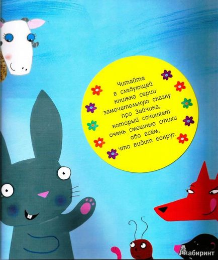 Hallotta katicabogár, Julia Donaldson