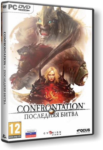 Confrontation (2012