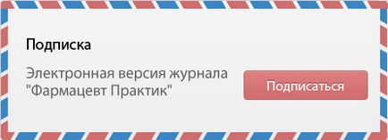 Дефектура в аптеці причини і слідства, журнал - фармацевт практик