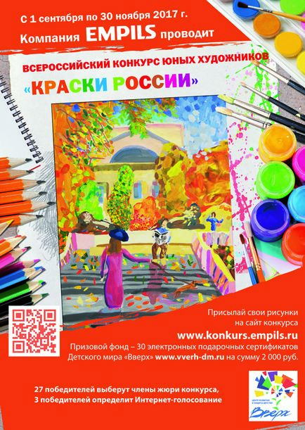 Copiii sunt invitați să deseneze natura Rusiei, eroii basmelor și jucăriilor - revista ortodoxă - Foma