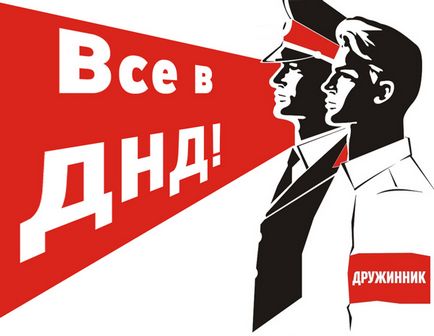 ДНД «верхнеуфалейская» оголосила набір добровольців - суспільство