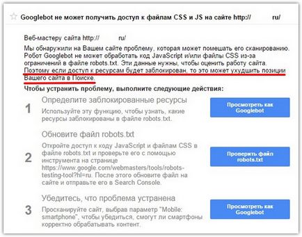 Доступ googlebot до файлів css і js як виявити і усунути помилки