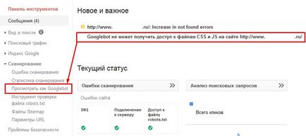 Доступ googlebot до файлів css і js як виявити і усунути помилки
