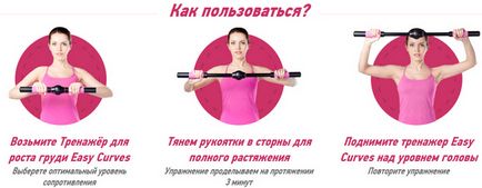 Easy curves тренажер для зростання грудей