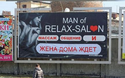 Ефективна реклама масажного салону приклади фото і текстів, види