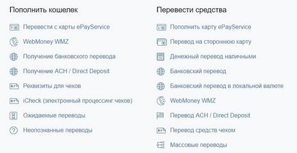 Epayservice - сервіс для переведення в готівку чеків і виведення web money - блог zegeberg