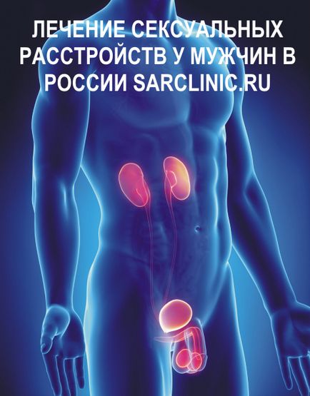 Еректильна дисфункція, слабкий стояк члена, падає, чому дуже короткий акт чоловіків