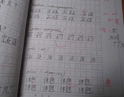 Mai multe despre școala chineză, lumea din jurul meu
