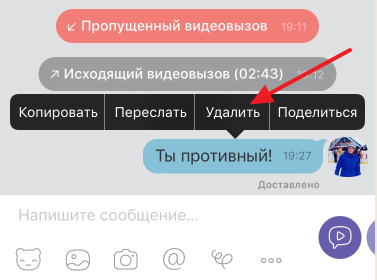 Dacă viber (viber) șterge corespondența, va fi șters și persoana respectivă