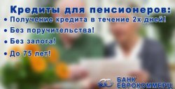 Eurokommerz Bank - cerere online pentru credit