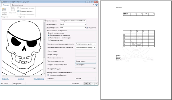 Excel, сайт спільноти directum