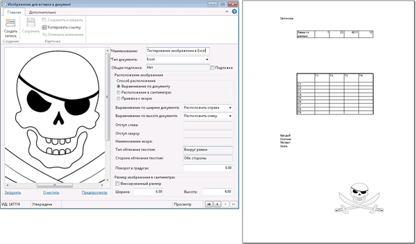 Excel, сайт спільноти directum