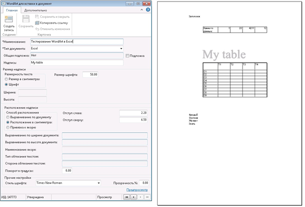 Excel, site directum közösség