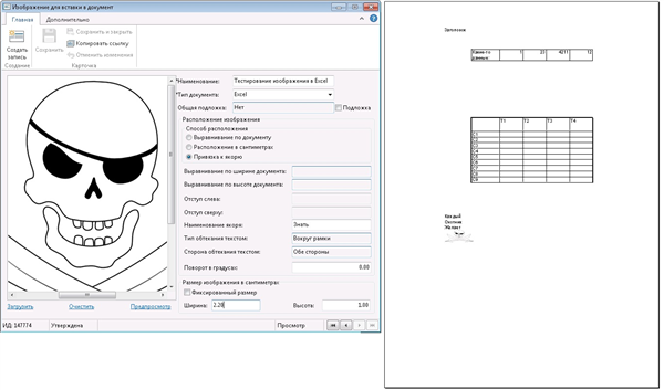 Excel, сайт спільноти directum