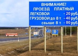Федеральна автомобільна дорога м-11 «москва - санкт-петербург», платні дороги росії