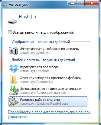 O unitate flash, ca o memorie RAM