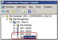 Implementarea site-ului secundar sccm de implementare sccm