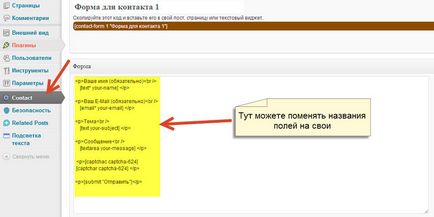 Formularul de feedback wordpress și formularul de contact 7 plugin, blogul lui Alexandr Dubrovchenko, cum se creează și