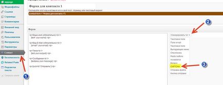 Formularul de feedback wordpress și formularul de contact 7 plugin, blogul lui Alexandr Dubrovchenko, cum se creează și