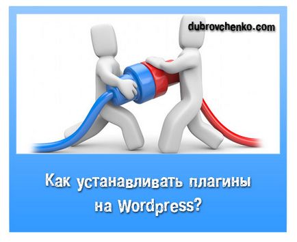 Форма зворотнього зв'язку wordpress і плагін contact form 7, блог олександра дубровченко, як створити і