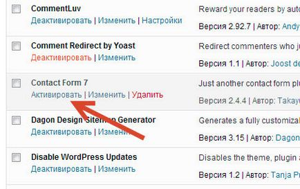 Formularul de feedback wordpress și formularul de contact 7 plugin, blogul lui Alexandr Dubrovchenko, cum se creează și