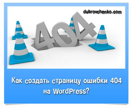 Formularul de feedback wordpress și formularul de contact 7 plugin, blogul lui Alexandr Dubrovchenko, cum se creează și