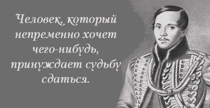 Expresiile lui Mikhail Yurievich Lermontov