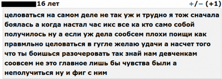 Когато свършва и започва тралене trollefobiya, или как да получите удоволствие от съдържанието