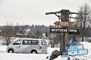 Stațiune de schi de munte - Munții Yakut - Belarus - recenzii și fotografii pantă