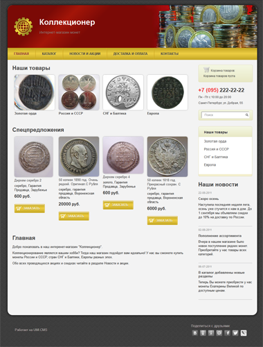 Monedă online monedă pentru 5 minute