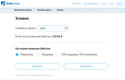 Гранований стакан за ціною iphone або як завоювати довіру клієнтів за допомогою одного сервісу - клуб