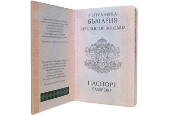 Громадянство Болгарії за походженням форум про Болгарії «життя в Болгарії»