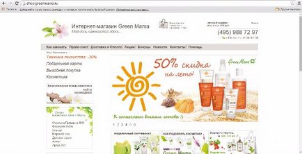 Green mama відгуки