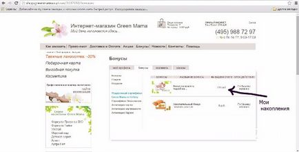 Green mama відгуки