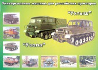 Vehicule Caterpillar pe bază de UAZ (omidă) Mașini Caterpillar bazate pe UAZ