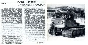 Vehiculele Caterpillar pe bază de UAZ (mlaștină) Mașini Caterpillar bazate pe UAZ